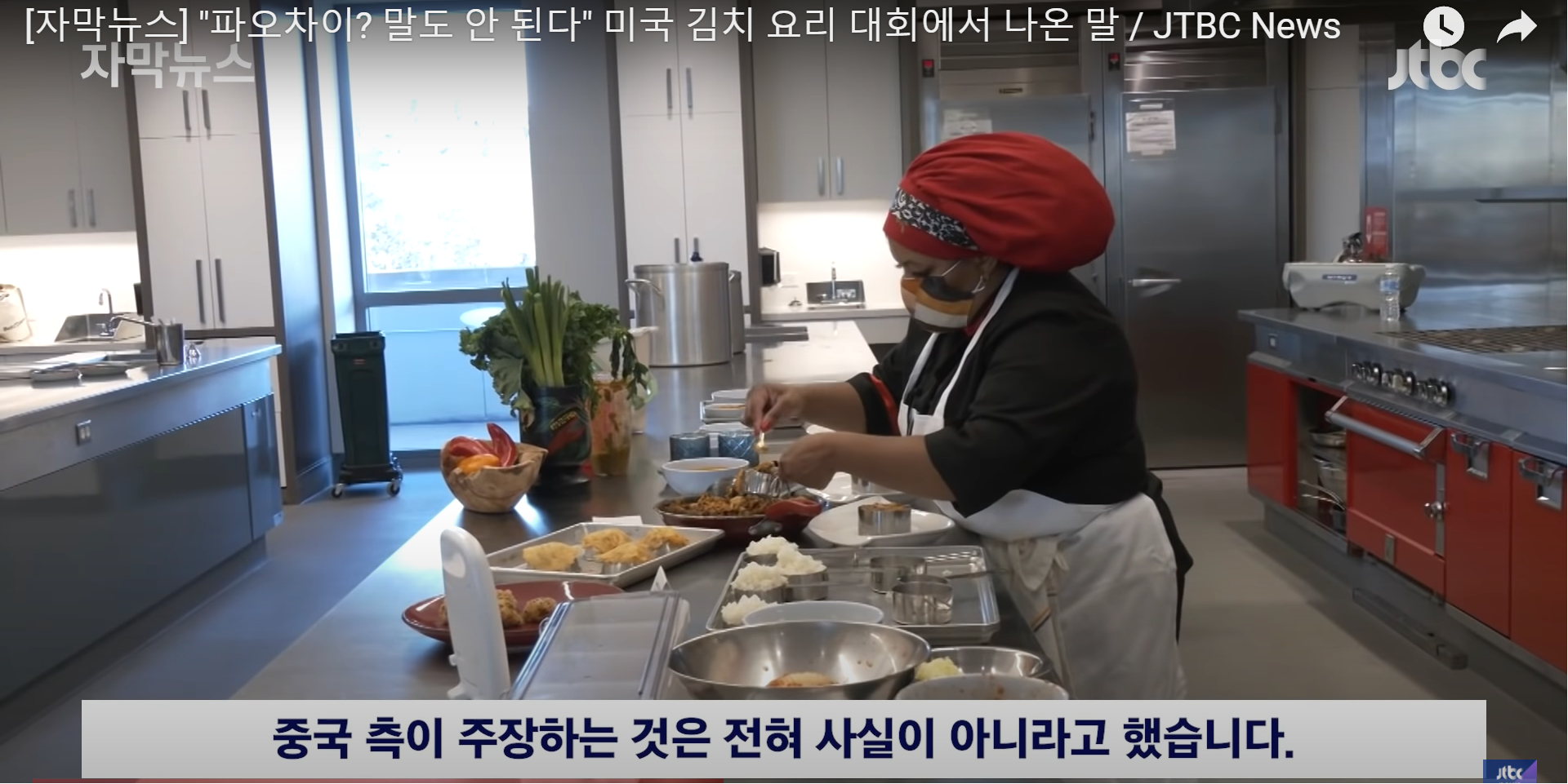 American show that acknowledges that kimchi is Korean.