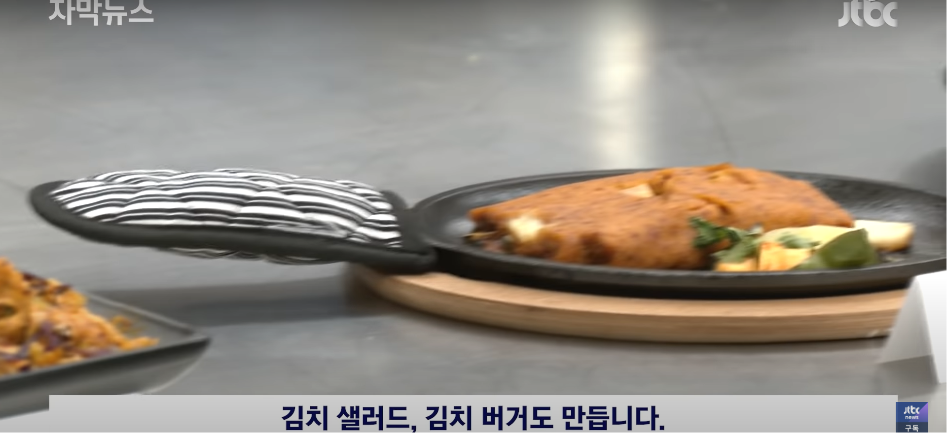 American show that acknowledges that kimchi is Korean.