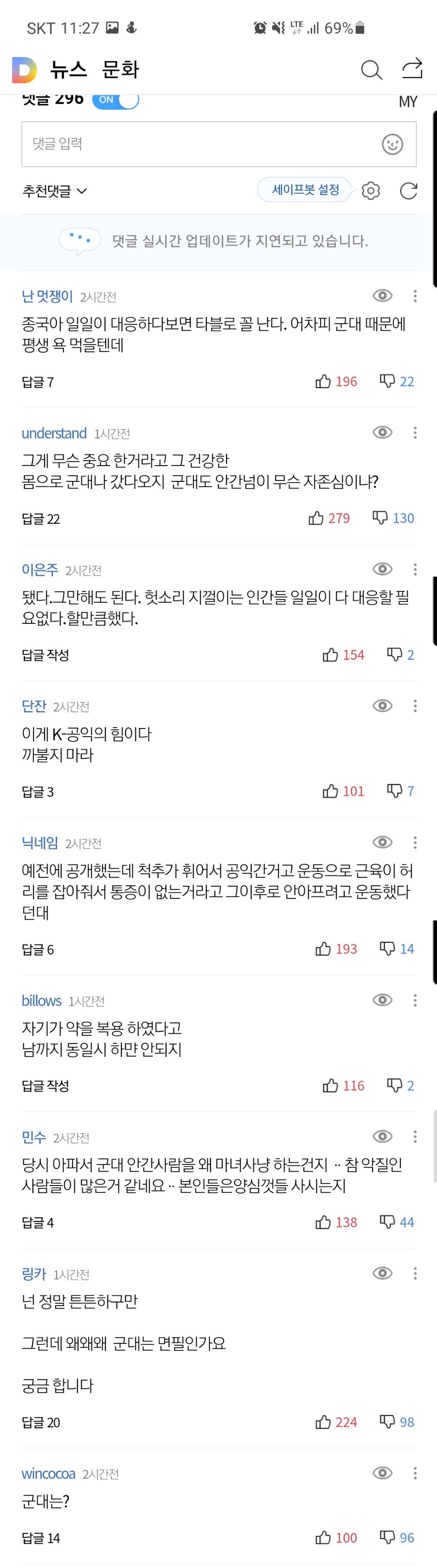 김종국이 인증하니 다른걸로 공격하는 다음틀딱들