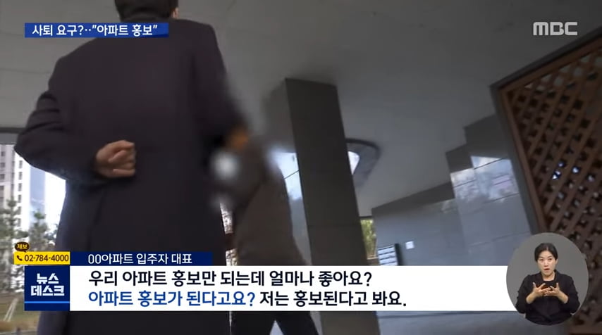 '놀이터 도둑' 대표에 사퇴 요구하니....