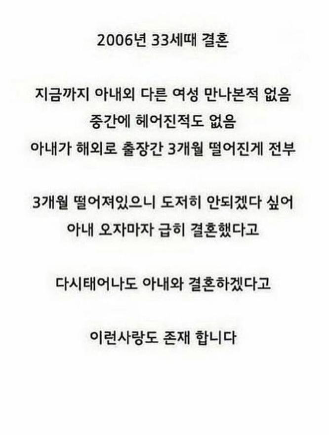 6학년때 만나 결혼한 연예인