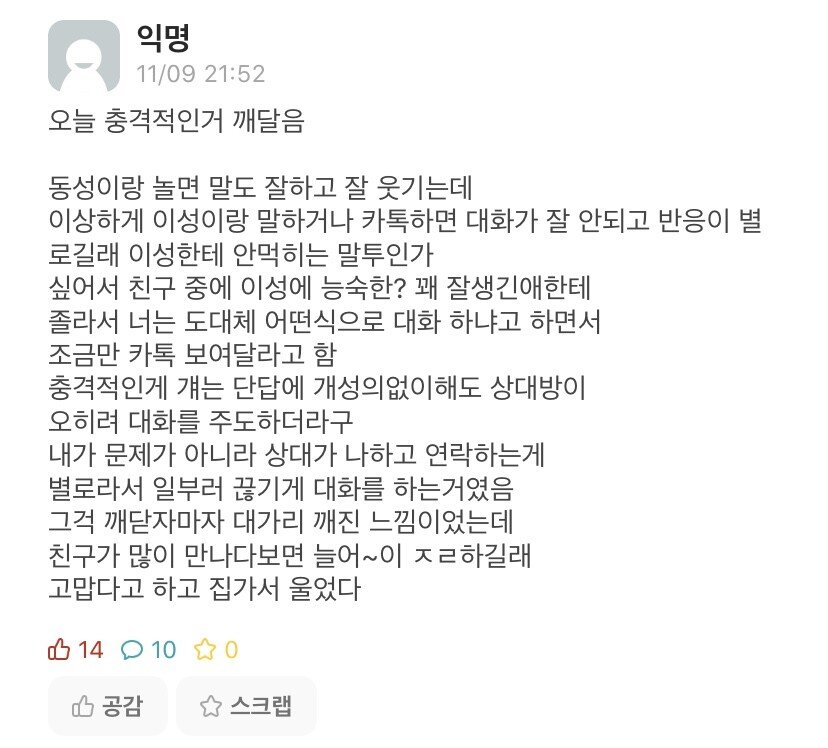 충격적인 사실을 깨달은 젊은이.JPG