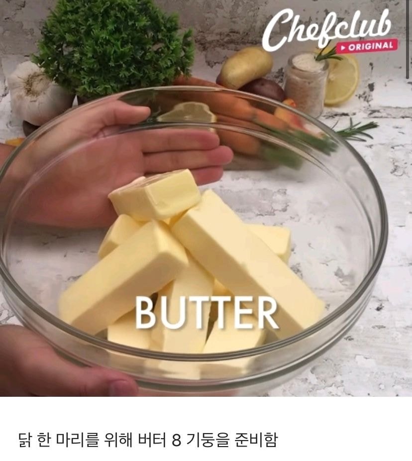 西洋人も敗北したバターレシピ