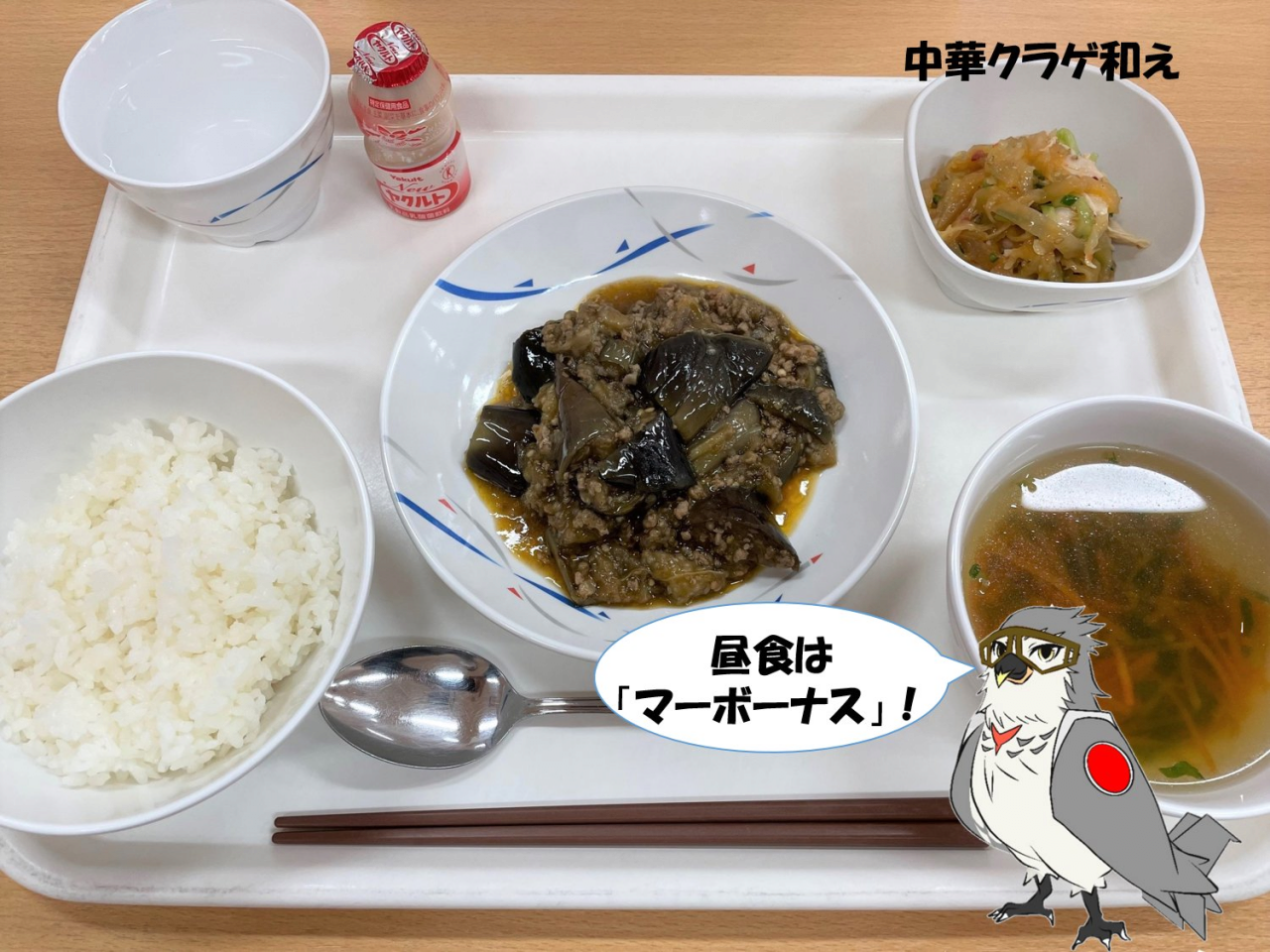 Japanese Self-Defense Force's balanced meal.