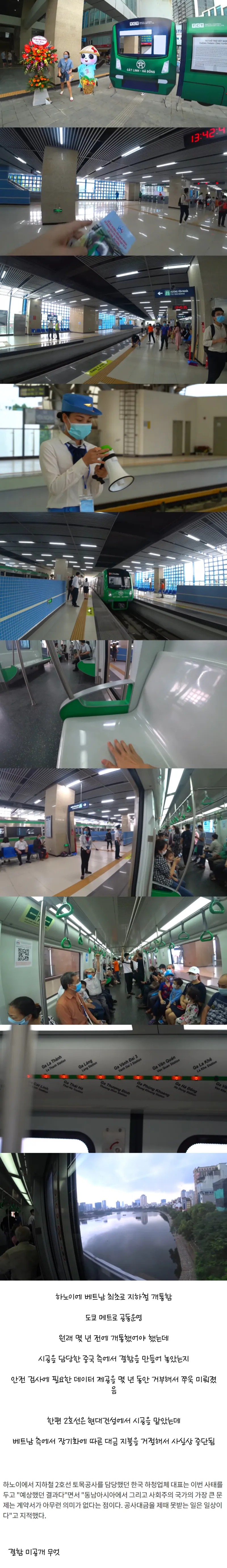베트남 지하철 개통.jpg
