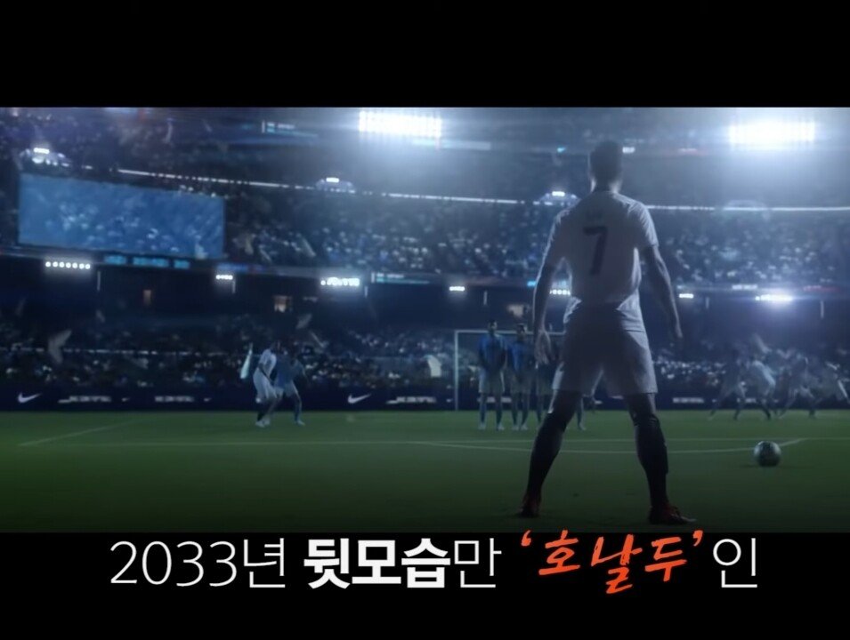 12 years later, 2033, Chinese soccer.