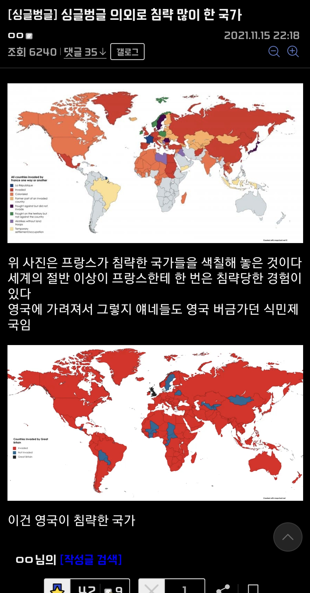 의외로 침략을 많이 한 국가