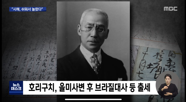 Empress Myeongseong murder is surprisingly easy that I was surprised that the letter.