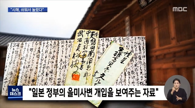 Empress Myeongseong murder is surprisingly easy that I was surprised that the letter.