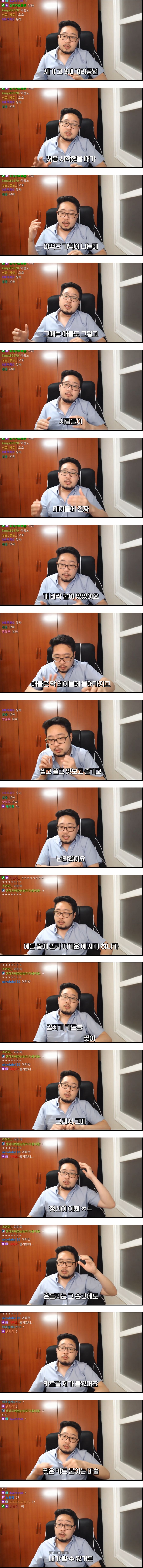 마술 도중 카드를 찢어버린 어린이...jpg