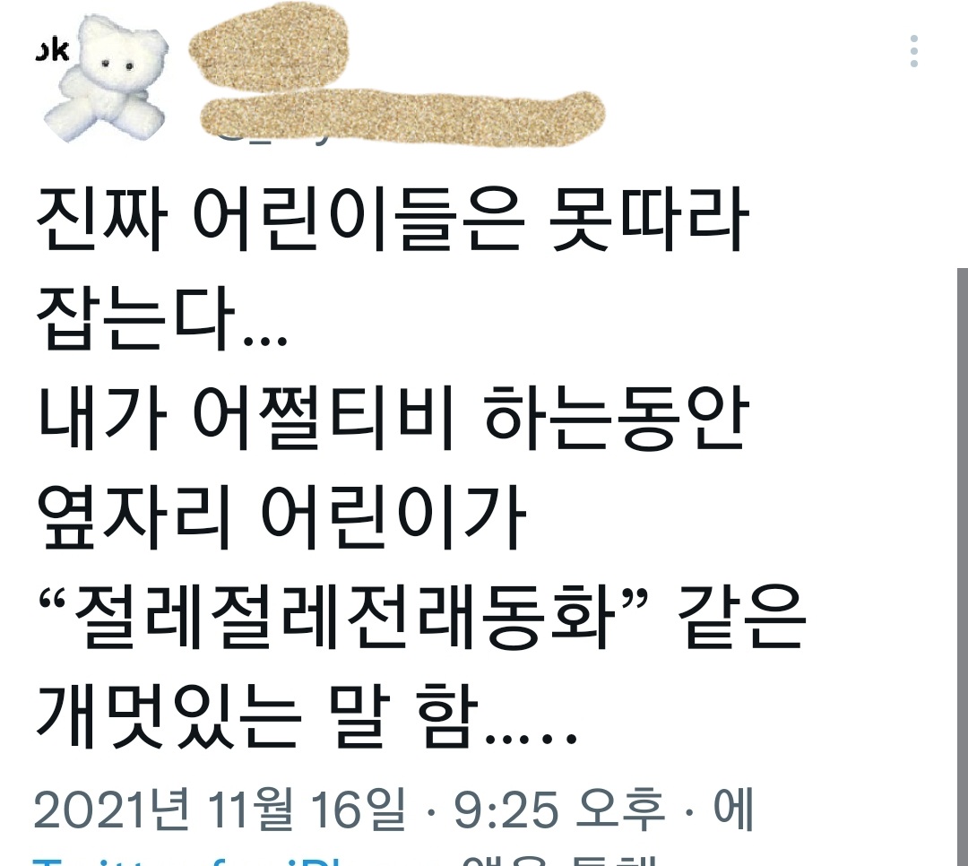 어쩔티비도 이제 한물 갔다.jpg