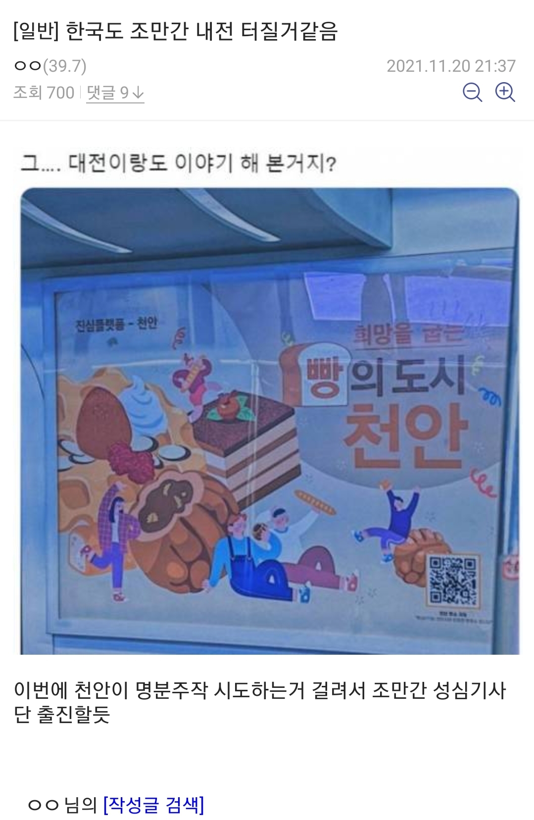 조만간 내전이 터질듯한 한국