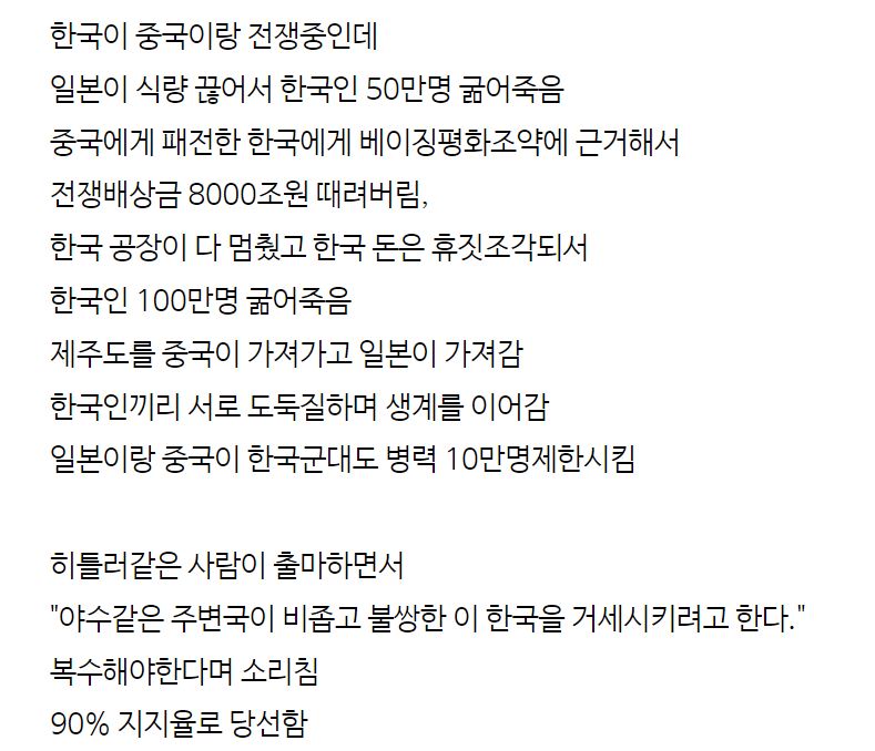 히틀러가 인기를 얻은 이유 체감하기