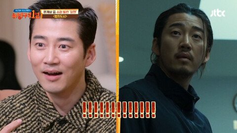 Yoon Kyesang who was shocked by Ma Dongseok's ad-lib. JPG.