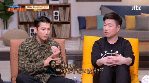 Yoon Kyesang who was shocked by Ma Dongseok's ad-lib. JPG.