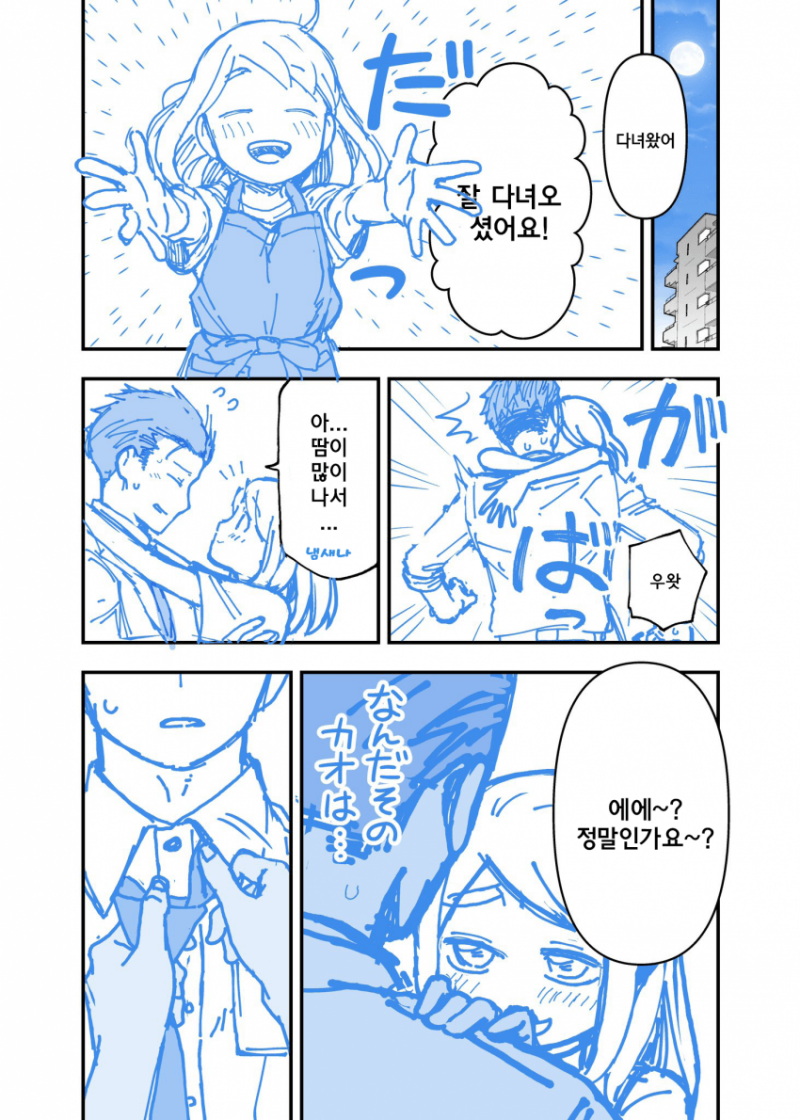 ラブラブ新婚夫婦漫画JPG