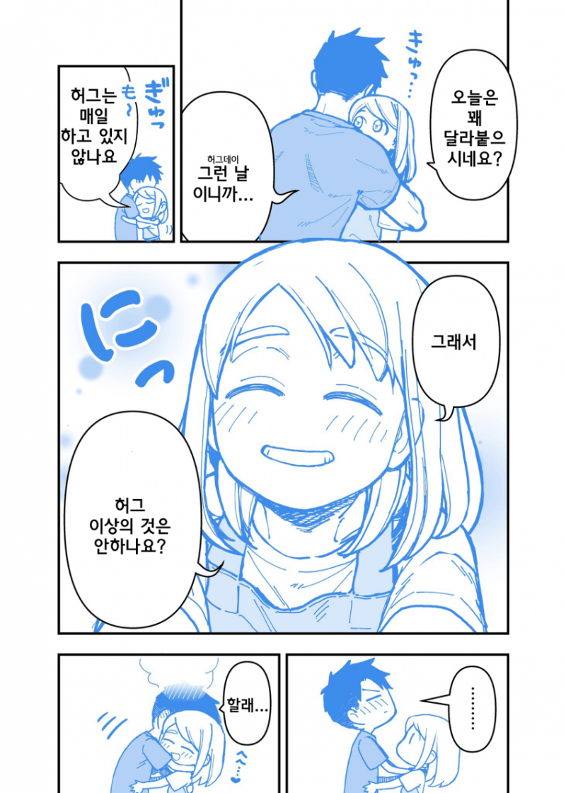 ラブラブ新婚夫婦漫画JPG