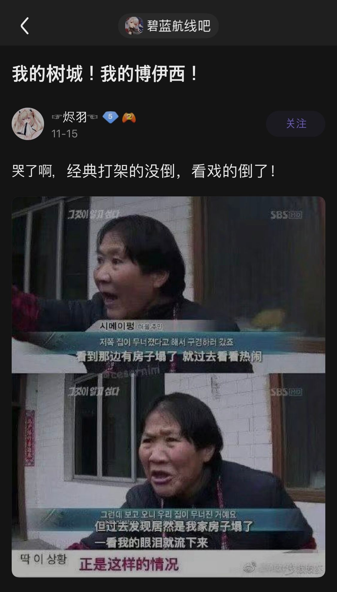 중국 커뮤니티 밈 근황.jpg
