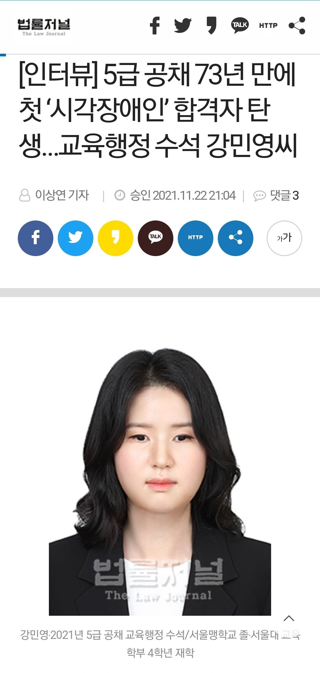 5급 공채 첫 시각장애인 합격자 탄생..jpg