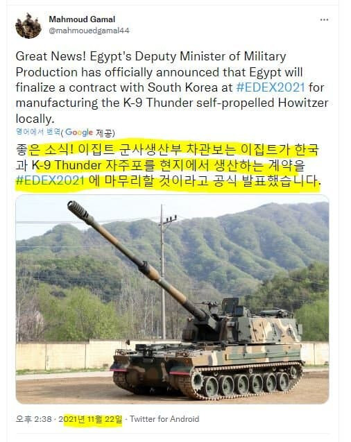 한국 K9 자주포 이집트에 2조원대 수출