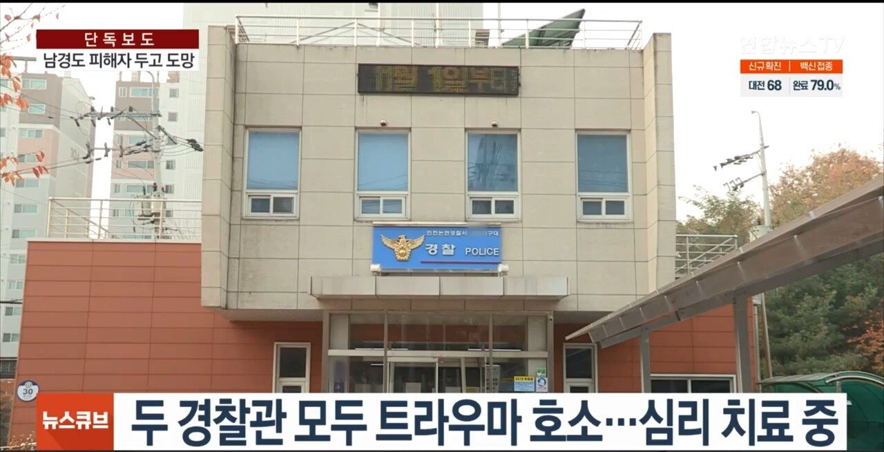 인천 '흉기난동' 두 경찰관 모두 트라우마호소.