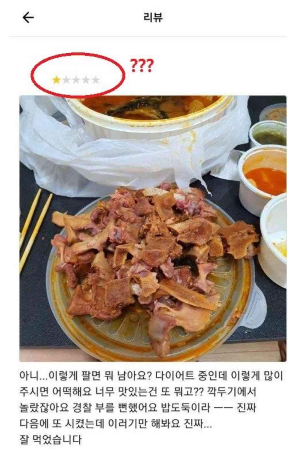 Baemin, eat well. One star.jpg.