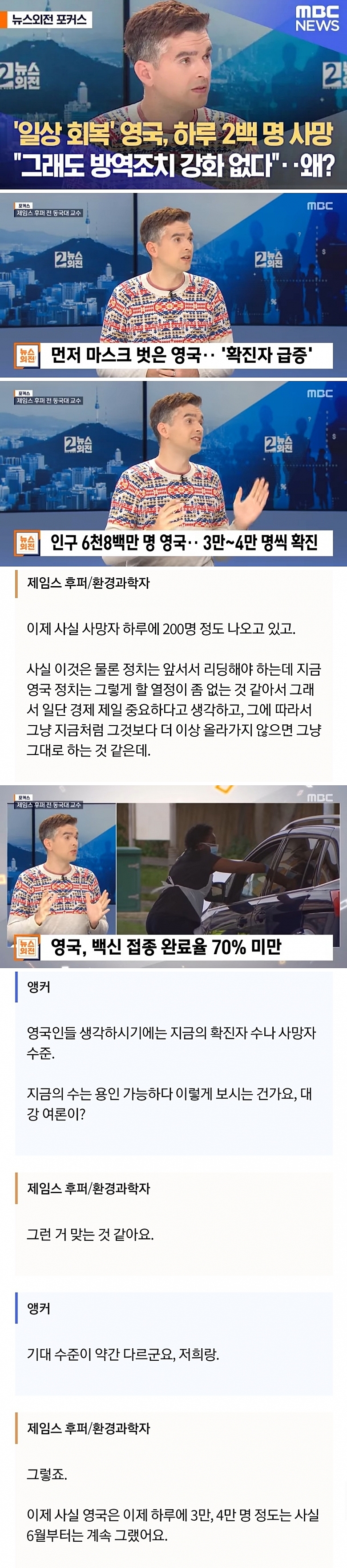 유럽 코로나 재폭발 진행 중