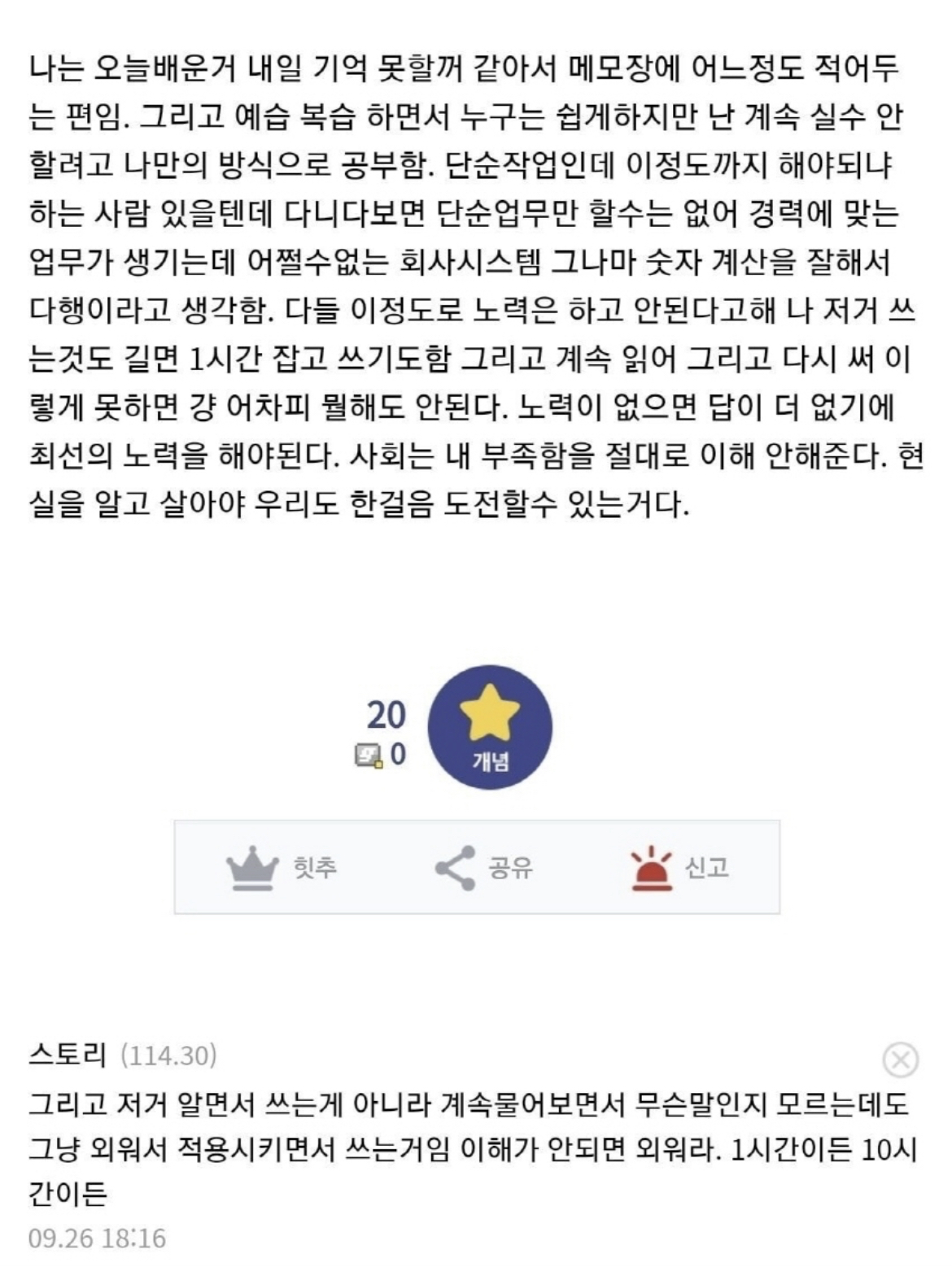 경계선 지능 디시인이 직장에서 살아남는 방법.jpg