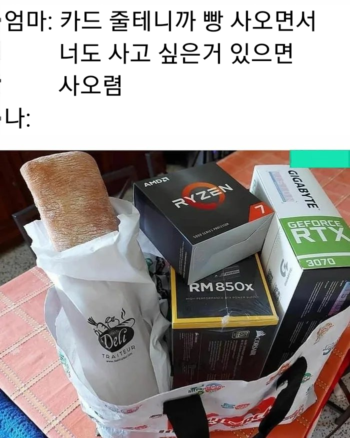 빵심부름.jpeg