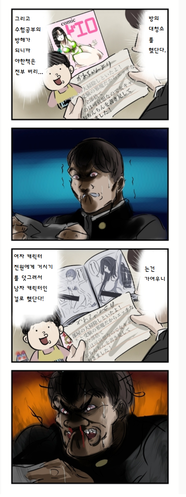 A cartoon about an examinee who got caught by his mom reading a racy book.