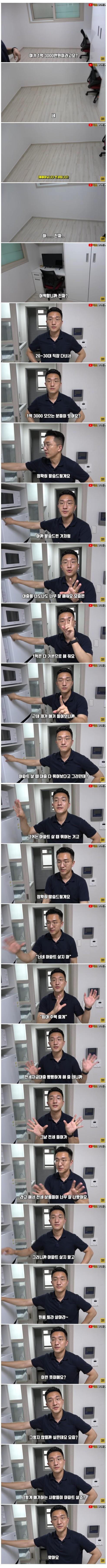 전세 1억 3천 근황.jpg