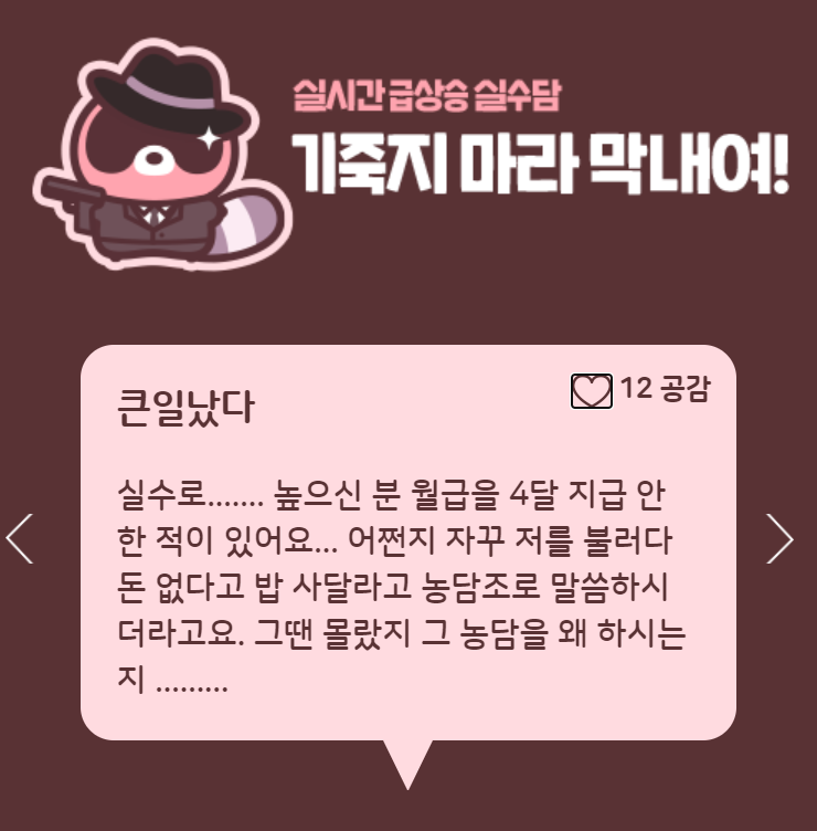 은근히 무서운 회사 썰