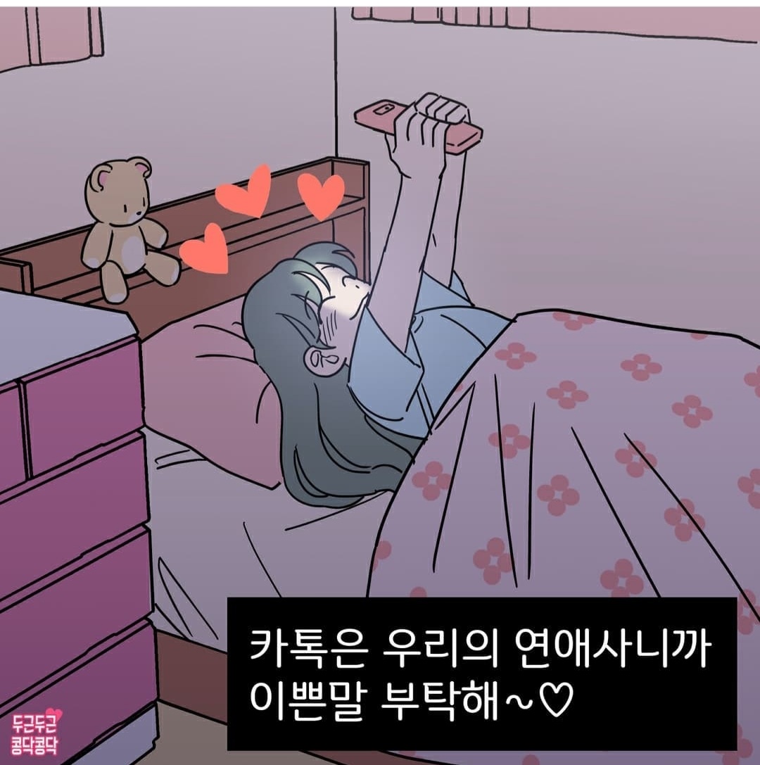 잠안올때 지난 카톡을 보는 이유