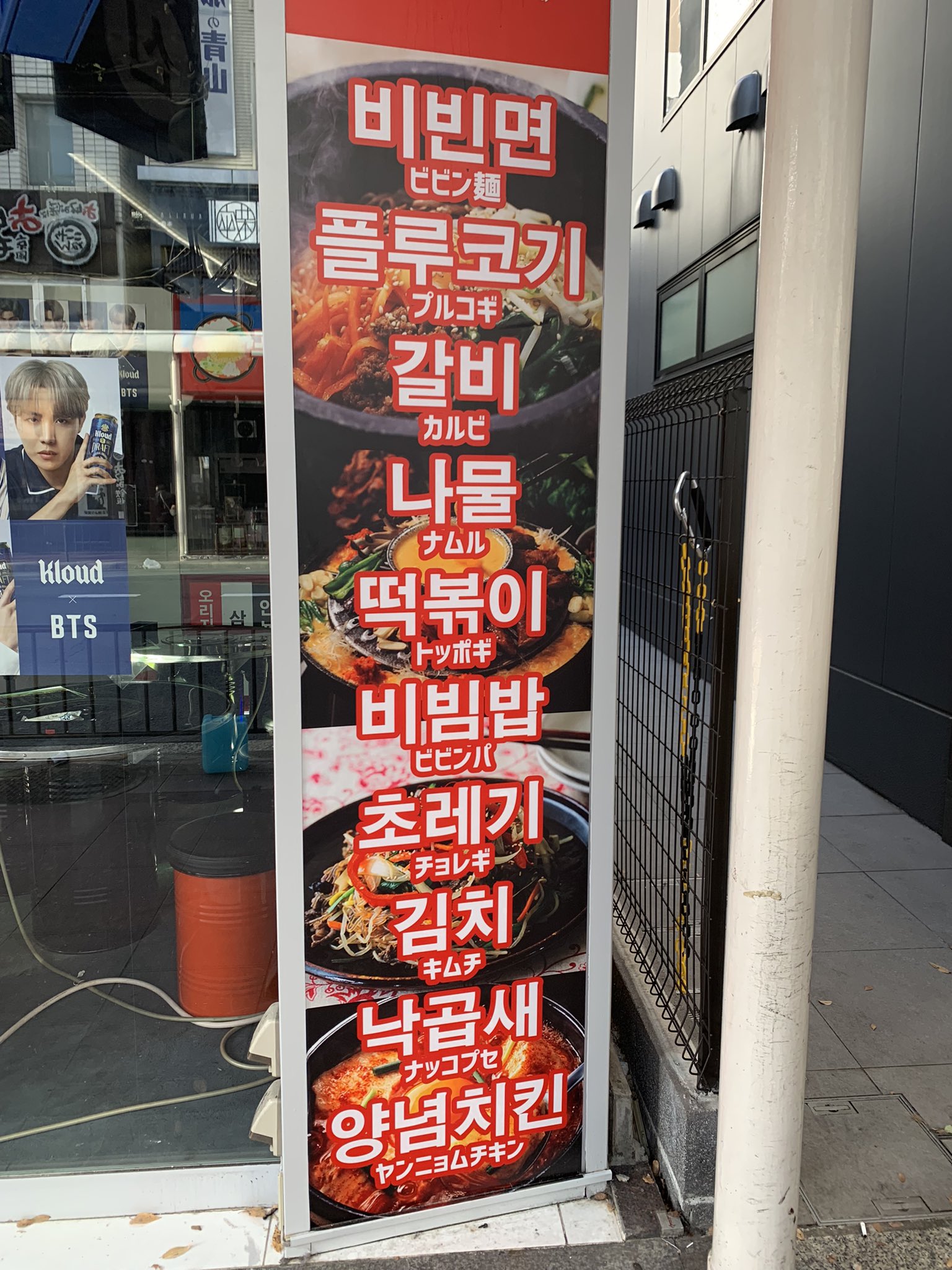 確かに韓国人が運営するのではない韓国料理レストラン