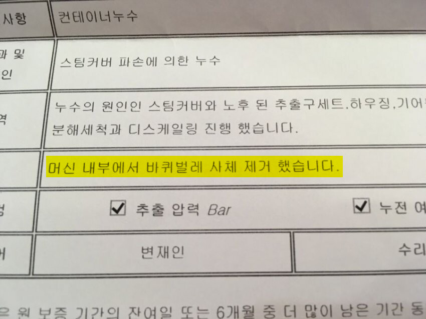 커피머신 수리 후 알게된 끔찍한 사실.jpg