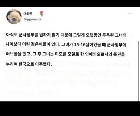 タイのKpopファン、軍事政権の側近の子供の韓国デビューに怒りの中