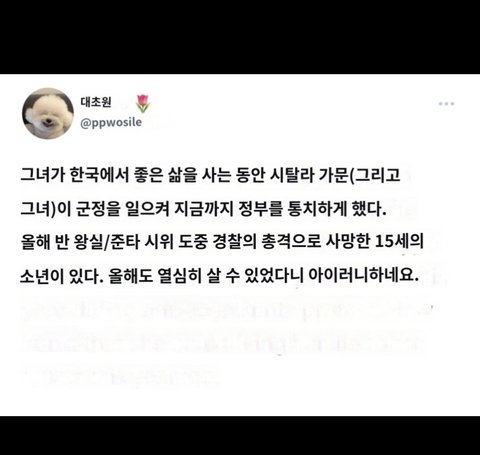 タイのKpopファン、軍事政権の側近の子供の韓国デビューに怒りの中