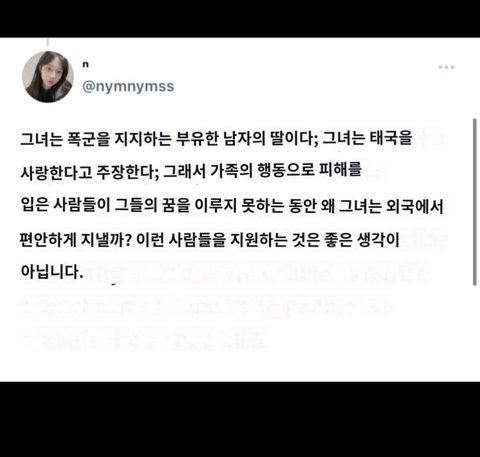 タイのKpopファン、軍事政権の側近の子供の韓国デビューに怒りの中