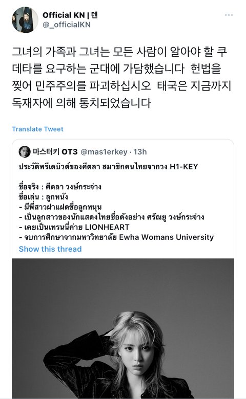 タイのKpopファン、軍事政権の側近の子供の韓国デビューに怒りの中