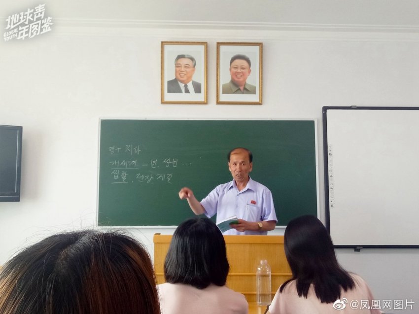 Kim Ilsung University's Korean language class.