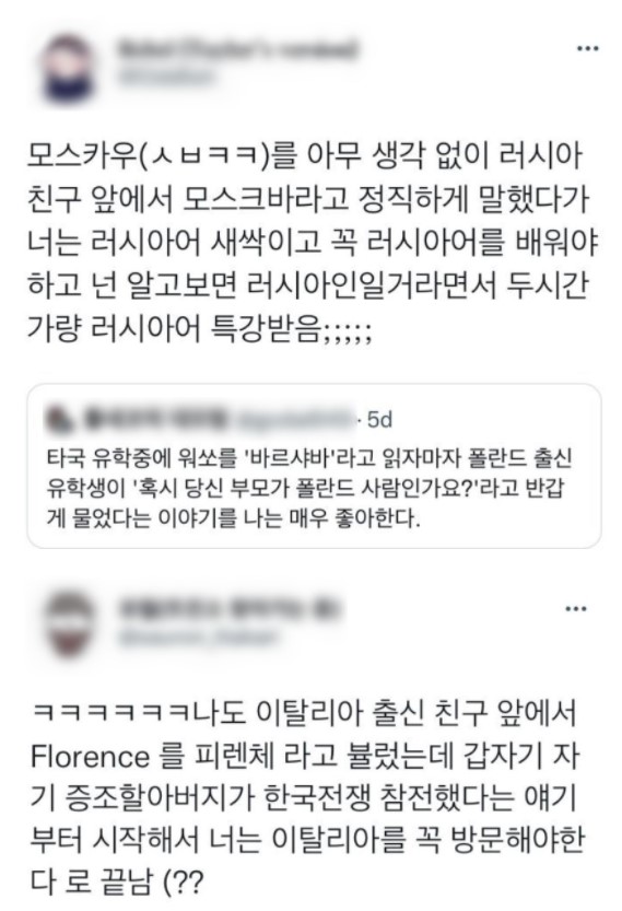 러시아 사람 앞에서 MOSCOW를 '모스크바'라고 부르면 생기는 일.jpg