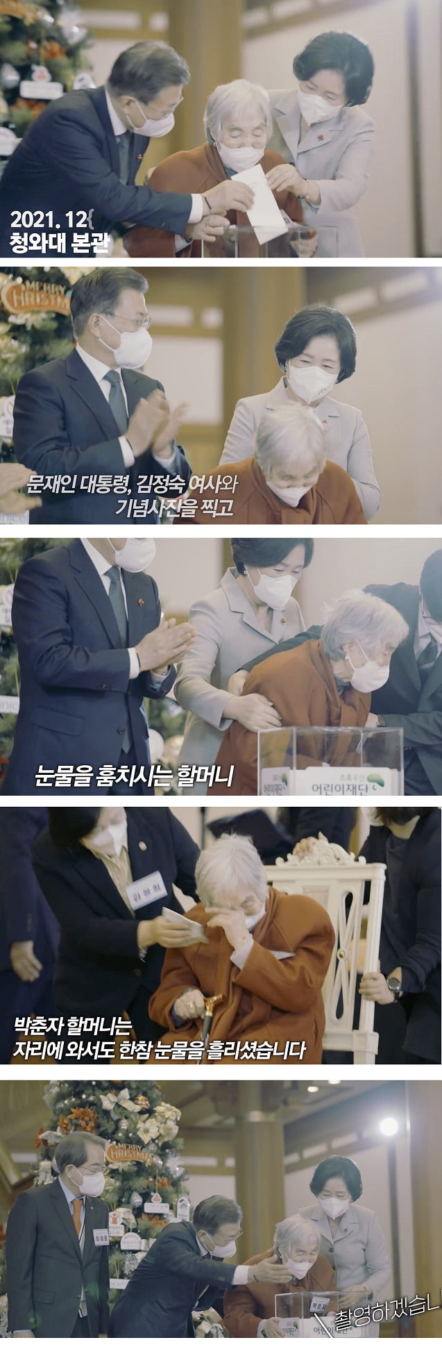 Namhansanseong Gimbap Grandmother donated 600 million won.