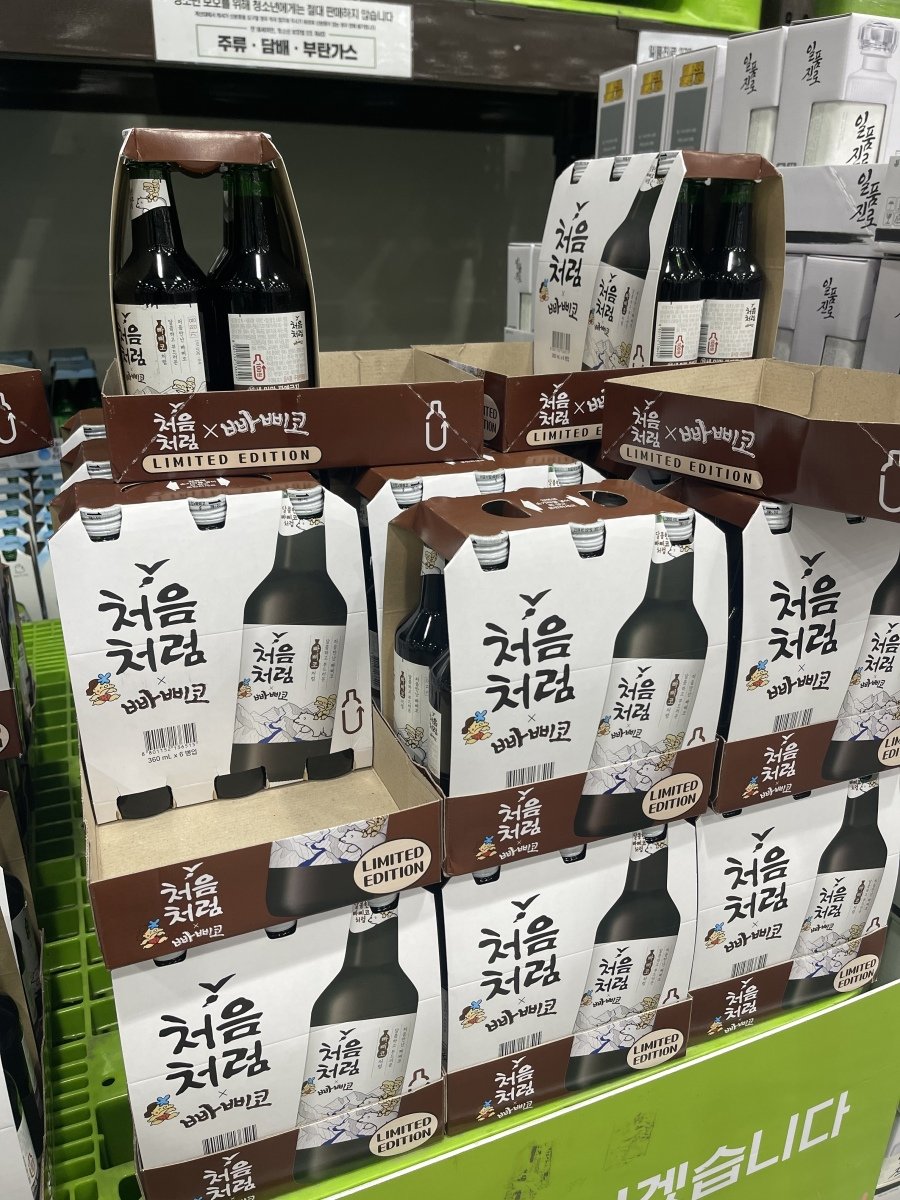 ㄹㅇラインを越えた焼酎