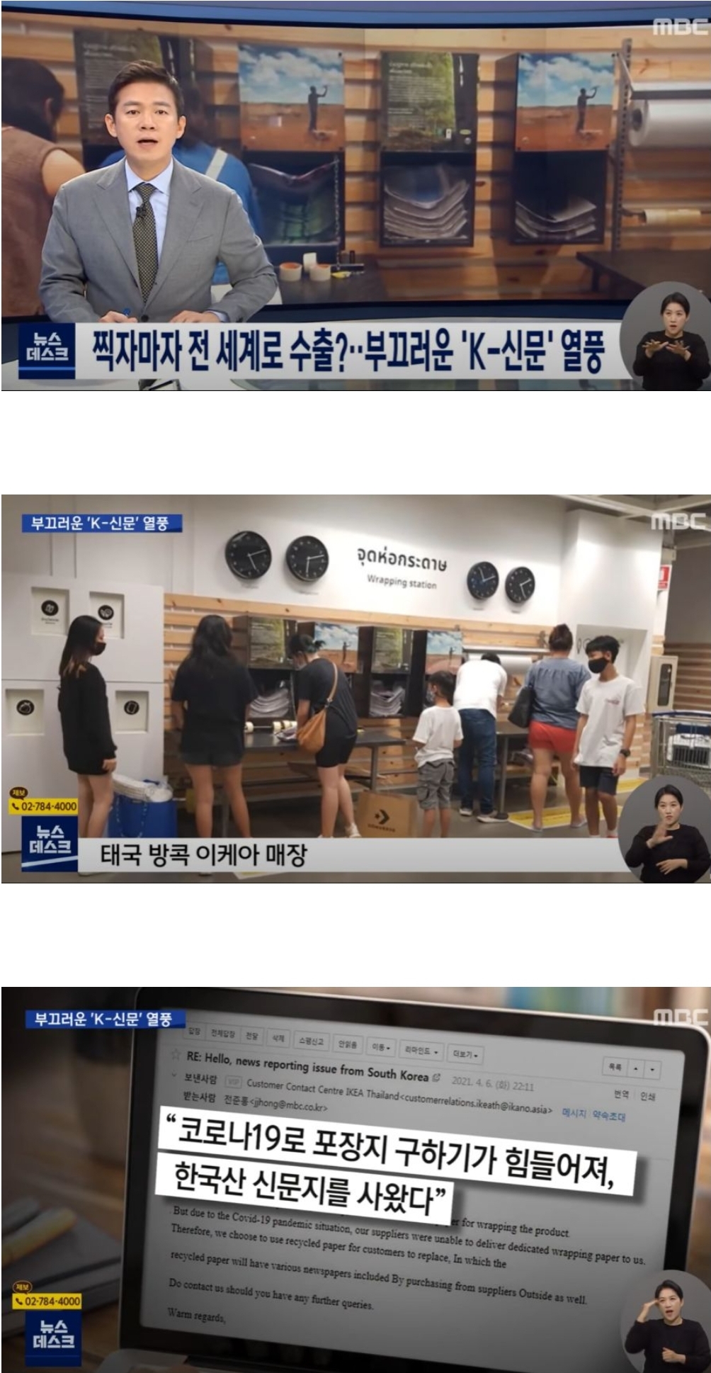 세계로 퍼져나가는 한국 신문