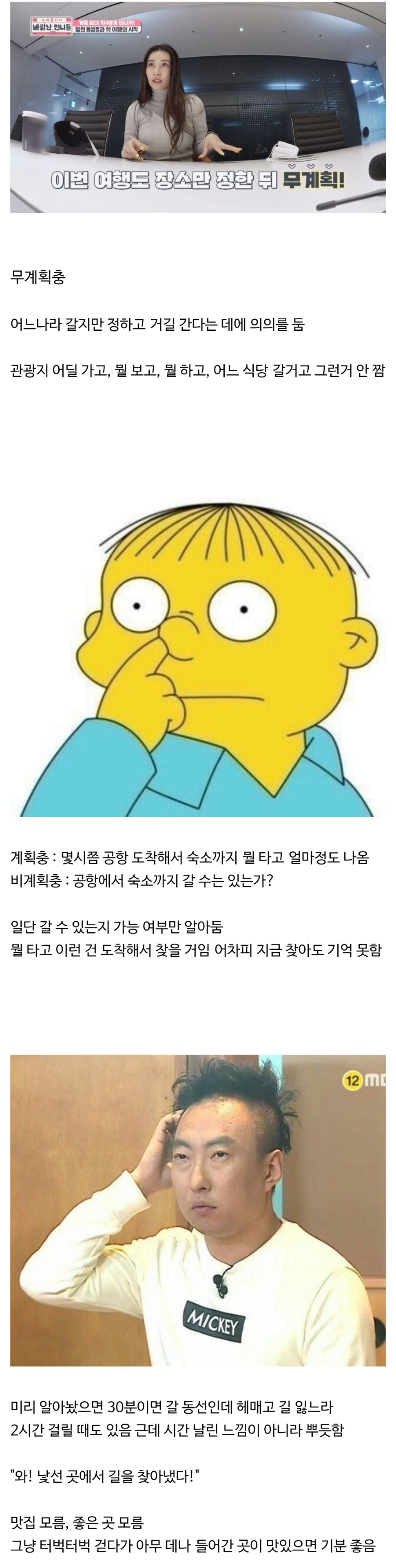 혼자 여행 다니는 사람들 중 의외로 많은 타입.jpg