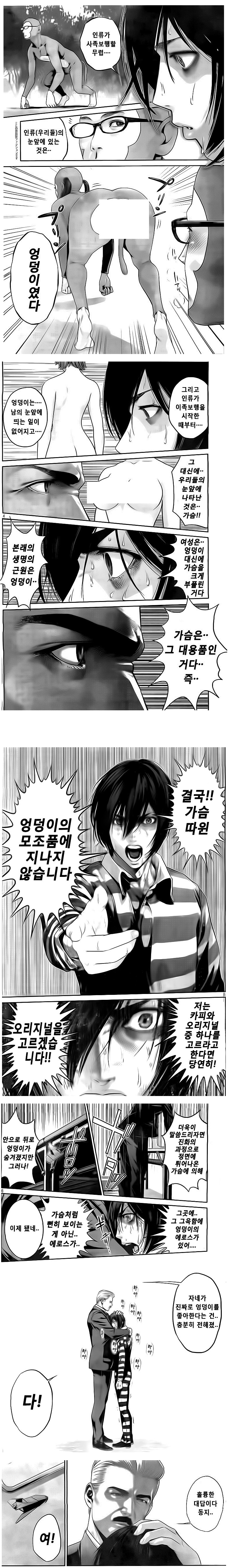 [약후] 가슴 VS 엉덩이는 취향의 문제가 아니다.