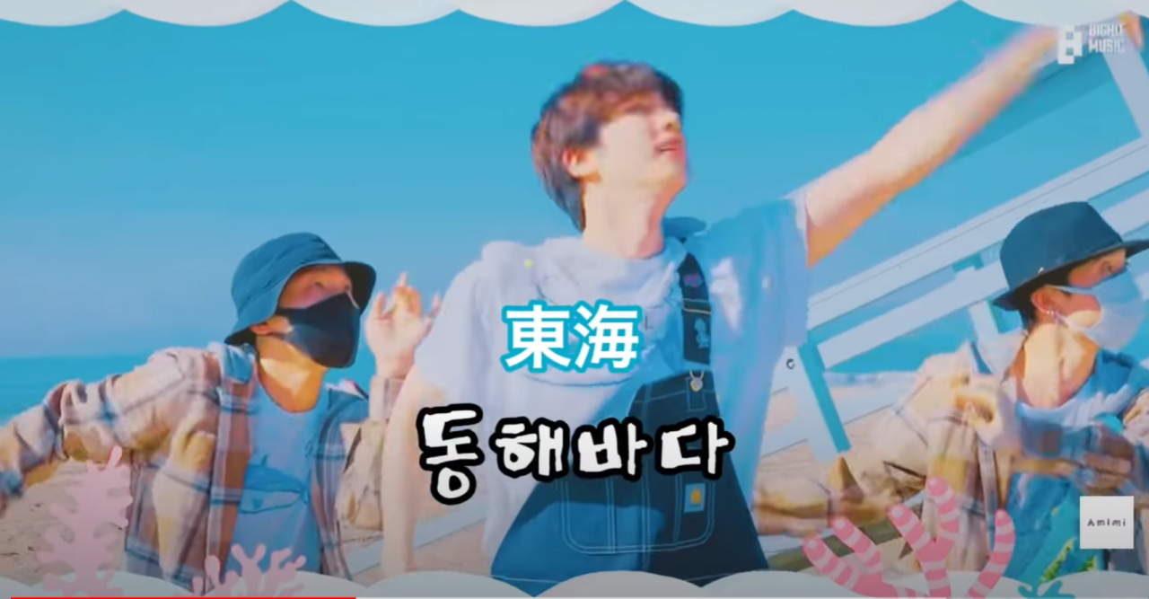 How did the Japanese translate BTS Jin Super Tuna East Sea?