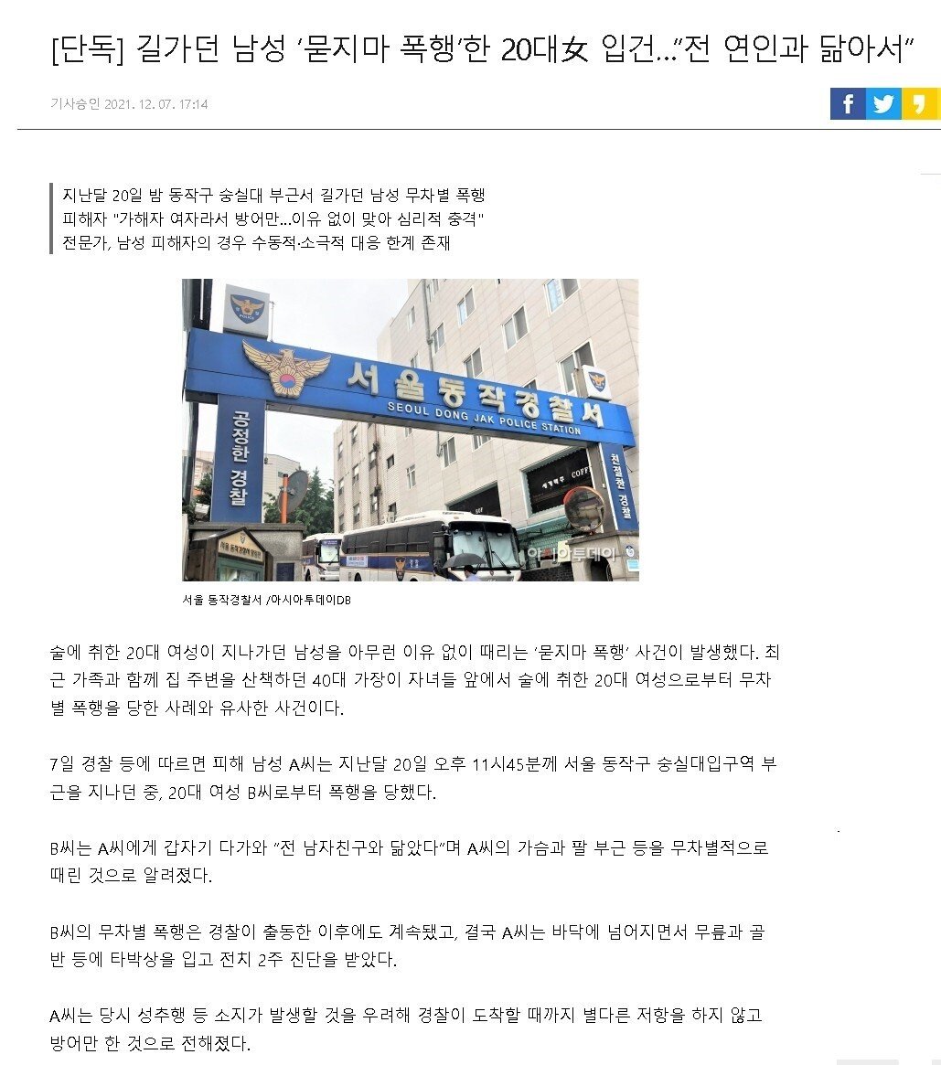 새로운 폭행만취녀 탄생