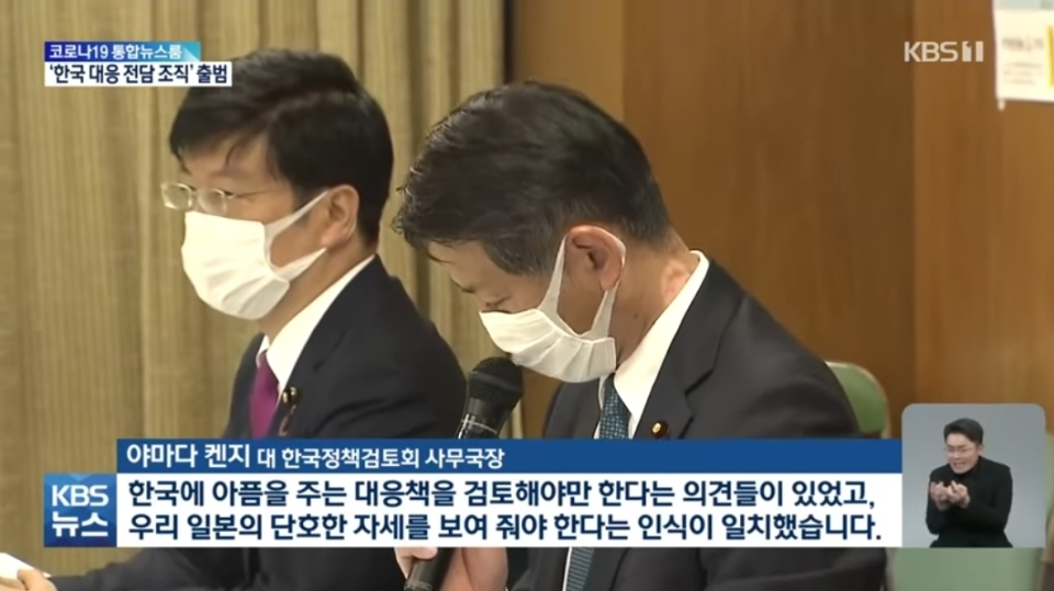 Japan's Liberal Democratic Party launched a team dedicated to pain in Korea.