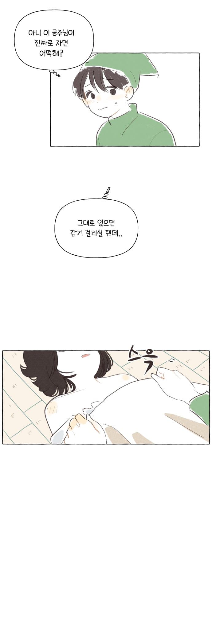 백설공주가 왕자님 기다리는.manwha